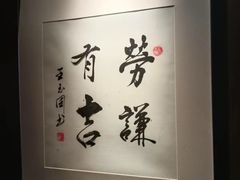 -王府茶宴(大观园总店)