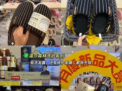 -伊藤洋华堂(温江店)