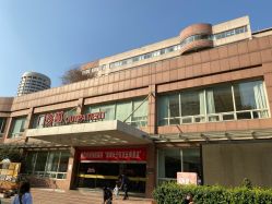 -上海市长宁区妇幼保健院
