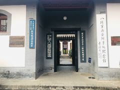 -八路军西安办事处纪念馆