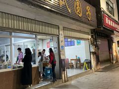 -林氏圆子(胞波路店)
