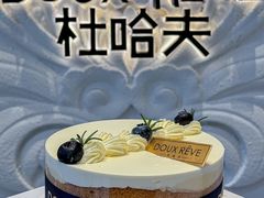 -杜哈夫DOUX RÊVE·生日蛋糕(日月光店)