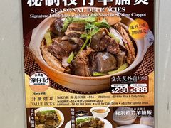-深仔记茶餐厅(亚士厘道店)