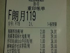 账单-炳胜品味(珠江新城店)
