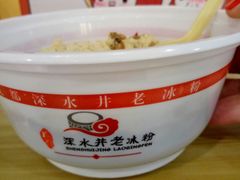 黄豆面凉糕-深水井老冰粉(解放碑英利大融城店)