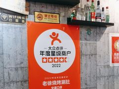 -老徐烧烤涮肚(交道口店)