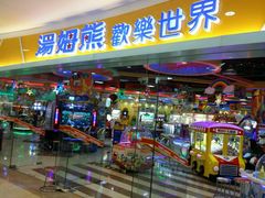-汤姆熊欢乐世界(龙之梦店)