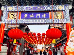 -古文化街旅游区