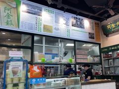 -阿金大白·上海菜馆(新天地店)