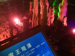 -泰安地下龙宫景区