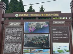 -黑石礁公园