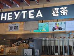 -喜茶(上海正大广场店)