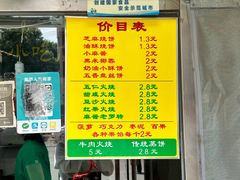 -杜称奇小吃店(西湖道店)