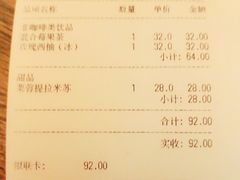 账单-白兔糖咖啡