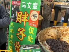 -马文章胖子甑糕(洒金桥店)