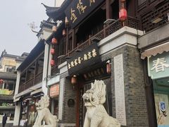 -金陵家宴·金陵春·南京菜(夫子庙店)