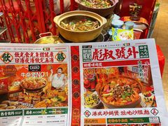 -沙胆彪炭炉牛杂煲(成都玉林店)