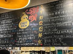 -Carpe Diem精酿空间