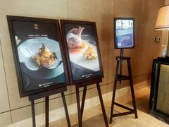 -西安凯悦酒店·湖畔中餐厅