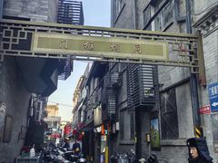 -北京前门大栅栏