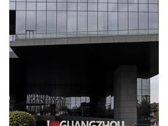 -广州市城市规划展览中心