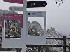 -尧山风景区