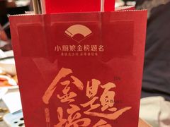 -小厨娘金榜题名(夫子庙秦淮河店)