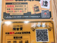菜单-陳香貴·兰州牛肉面(东方宝泰店)