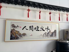 -秦扬居特色菜馆(上王村)