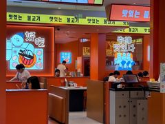 -韩小悦点餐式牛排烤肉自助(龙湖金楠天街店)