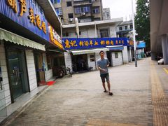 -惠记粉汤羊血(永松路店)