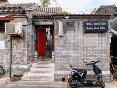 -厉家菜(德胜门总店)