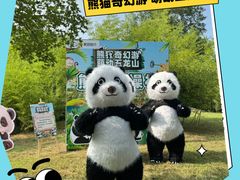 -五龙山野生动物王国