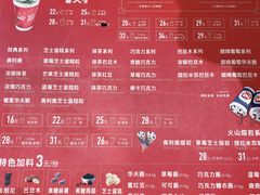 菜单-DQ·蛋糕·冰淇淋(浦江欢乐颂店)