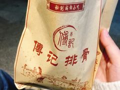 -傅强排骨(成都总店)