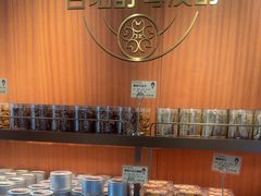 -丁香西饼屋(桂林路店)