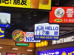 -阿亲家·韩式无限烤肉(春熙路店)