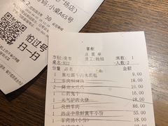 账单-掌柜的店·河南菜(世茂店)