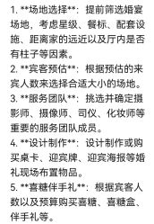 -北京燕尔婚礼策划