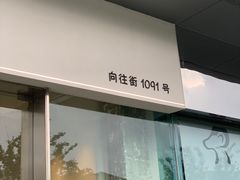 -River精品面包