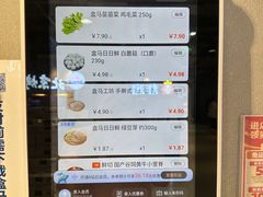 -盒马鲜生(常青花园店)