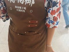 -喃喃椰·糟粕醋·椰子鸡火锅(七堡花园店)