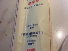 -日丰园海肠水饺·老字号大连海鲜(和平广场店)