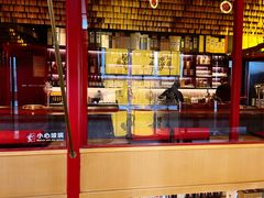 门面-300杯·和牛烧肉清酒专门店(廊里店)