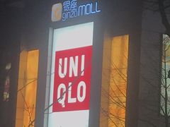 -银座mall(东直门店)