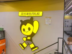 -FEELINGME乐刻包月私教馆·健身(澳门路店)