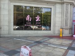 -海韵之星邮轮水会(明发商业广场店)