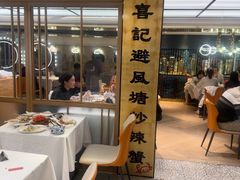 -喜记避风塘炒辣蟹(旗舰店)