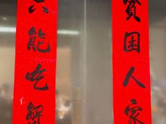 -李百蟹·江南蟹黄面·河景餐厅(夫子庙总店)