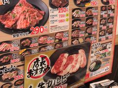 -七轮烤肉 安安(浅草六区店)